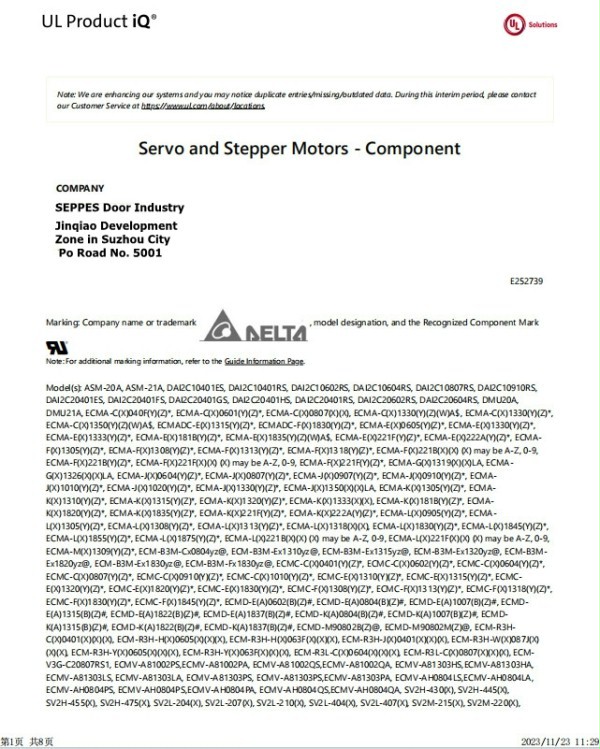 硬质快速卷帘门的UL认证